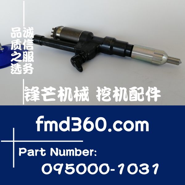 扬州全新进口勾机配件电装喷油器总成095000-1031(图1)