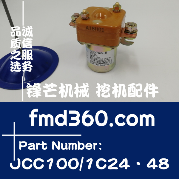 贵州天义继电器JCC100_1C24·48