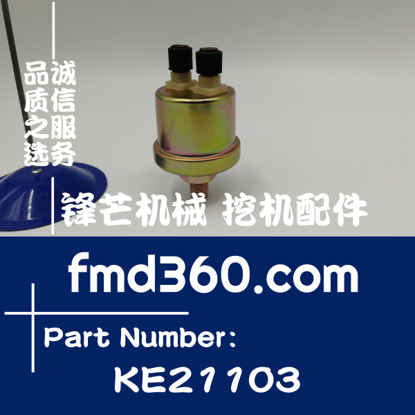 北京高质量全新进口挖机配件KUS机油压力传感器KE21103(图1)