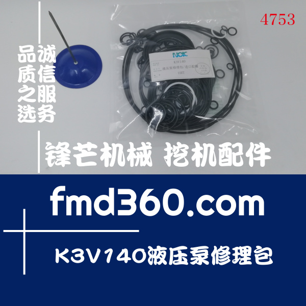天津进口挖机配件川崎K3V140液压泵修理包锋芒机械(图1)