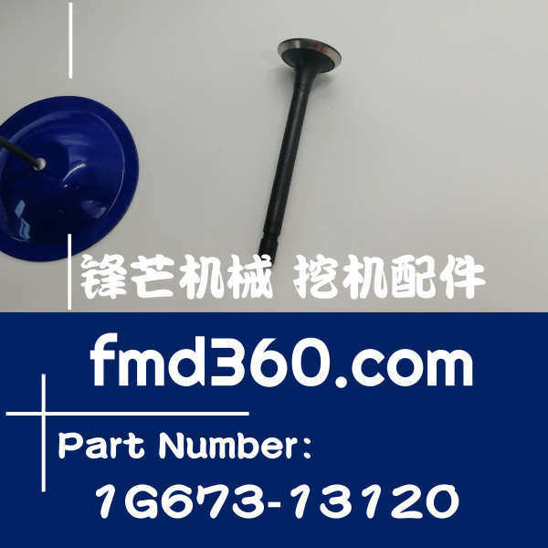 重庆进口挖机配件锋芒机械久保田D1005发动机排气门1G673-13120(图1)