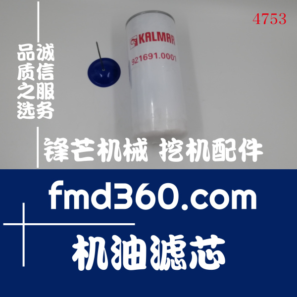 云南进口港口设备机油滤芯921691.0001、466634、21707134