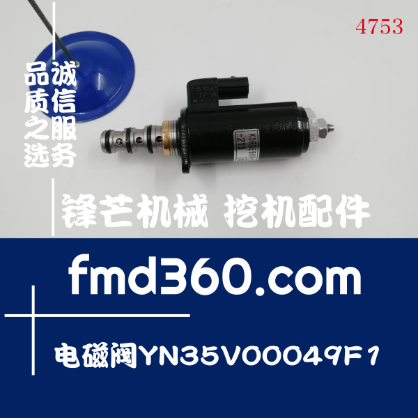 江西进口挖机配件神钢KDRDE5KR-31 40C50-213电磁阀YN35V00049F1(图1)