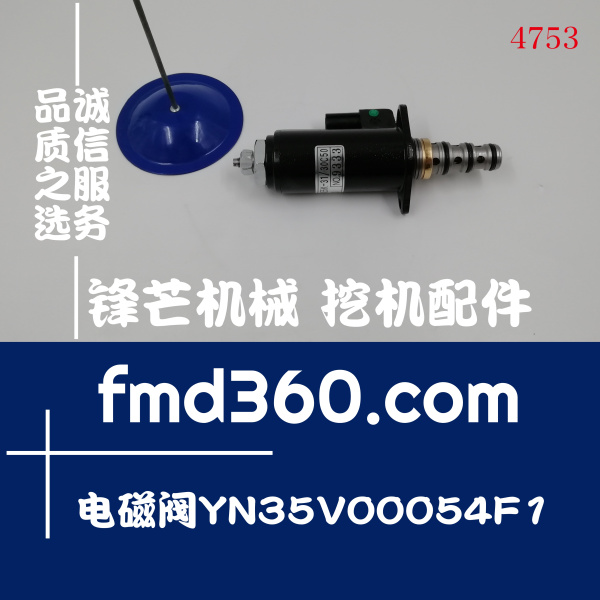 徐州进口挖掘机配件神钢KDRDE5K-31 30C50-123电磁阀YN35V00054F1