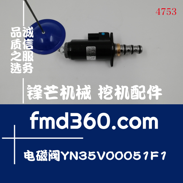 青岛原装进口挖掘机配件神钢KWE5K-31 G24YB50电磁阀YN35V00051F1