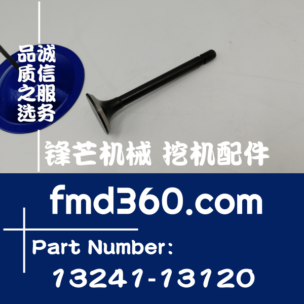 广州进口挖机配件发动机配件久保田D1105排气阀13241-13120(图1)