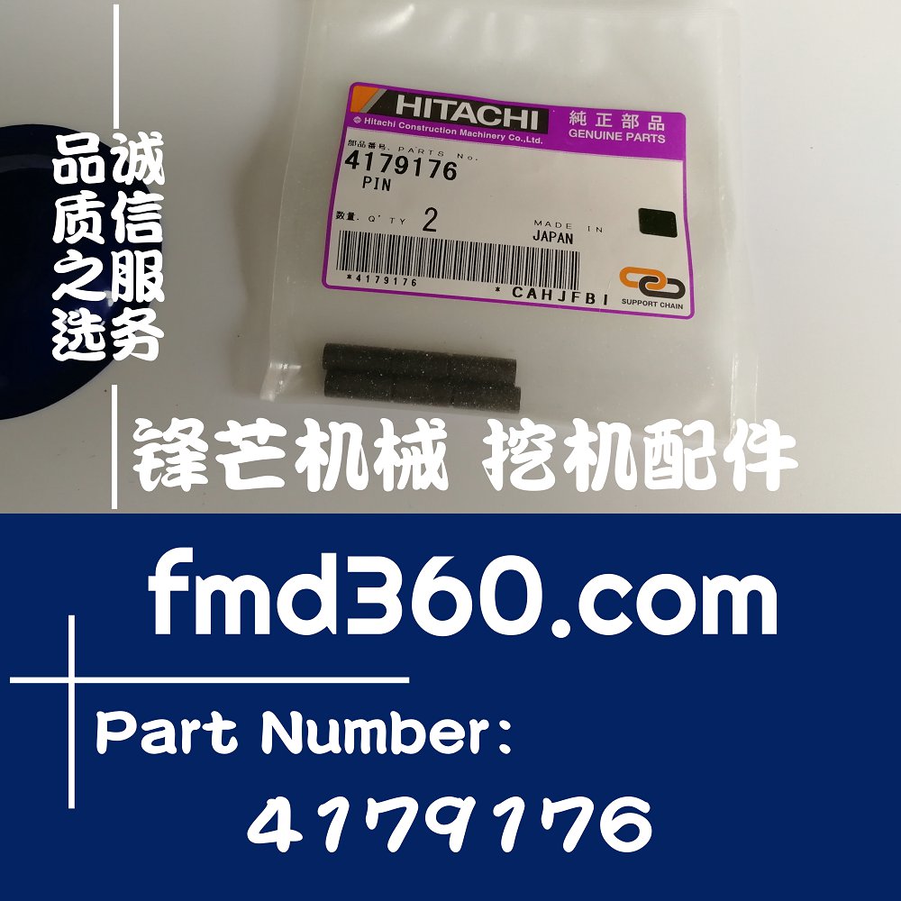 湘乡进口液压件日立ZX200-3 240-3液压泵拨叉销4179176