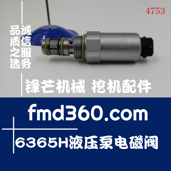丽江纯原装进口龙工6365H液压泵电磁阀R900727801