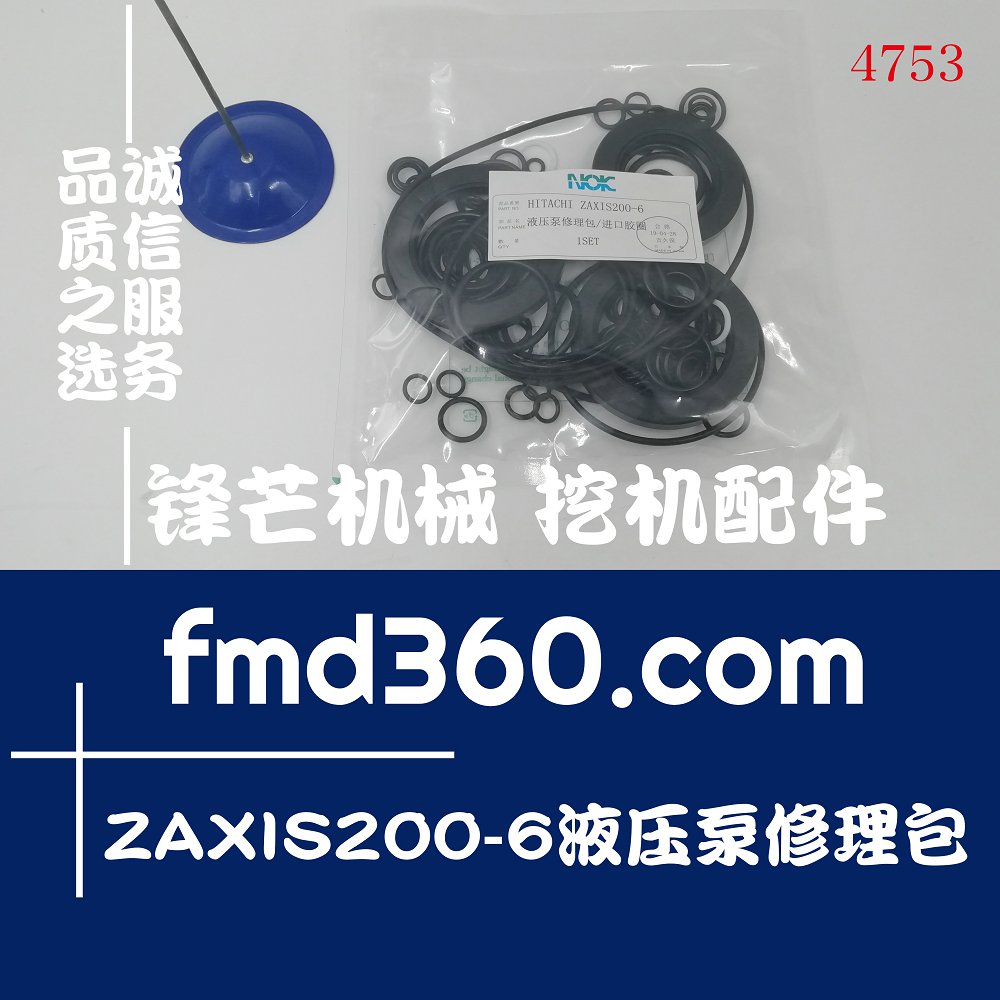 冀州高品质全新进口挖机配件日立HITACHI ZAXIS200-6液压泵修理包