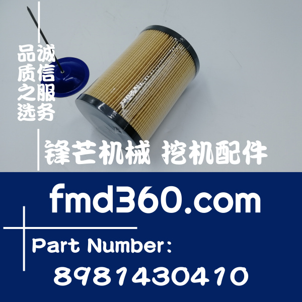 鹤壁进口挖机配件日立ZX200-3老款柴油滤芯纸8981430410(图1)