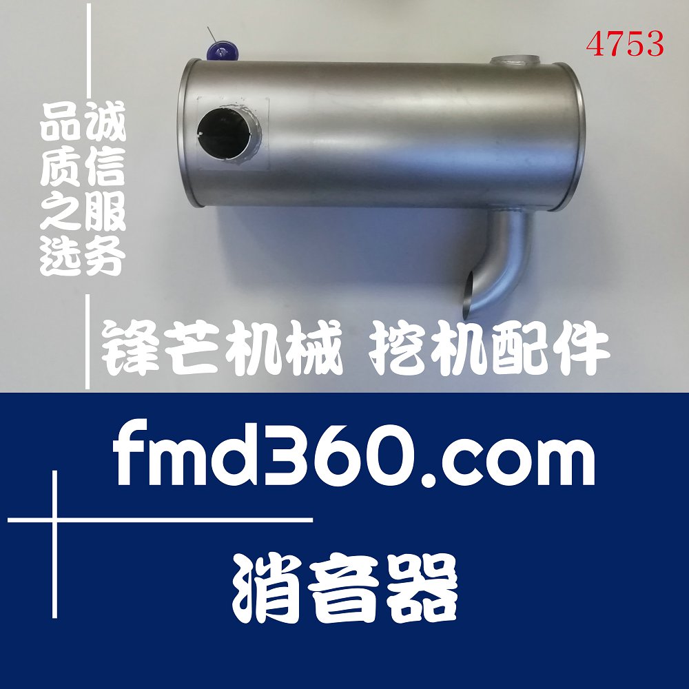 安徽进口挖机配件日立ZX200-5G挖机6BG1消声器锋芒机械(图1)