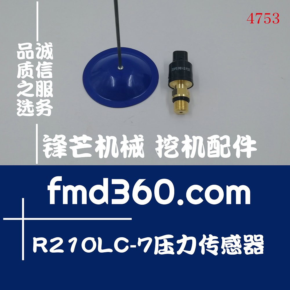 山西挖机配件现代R210LC-7压力传感器31E5-40500，20PS981-2
