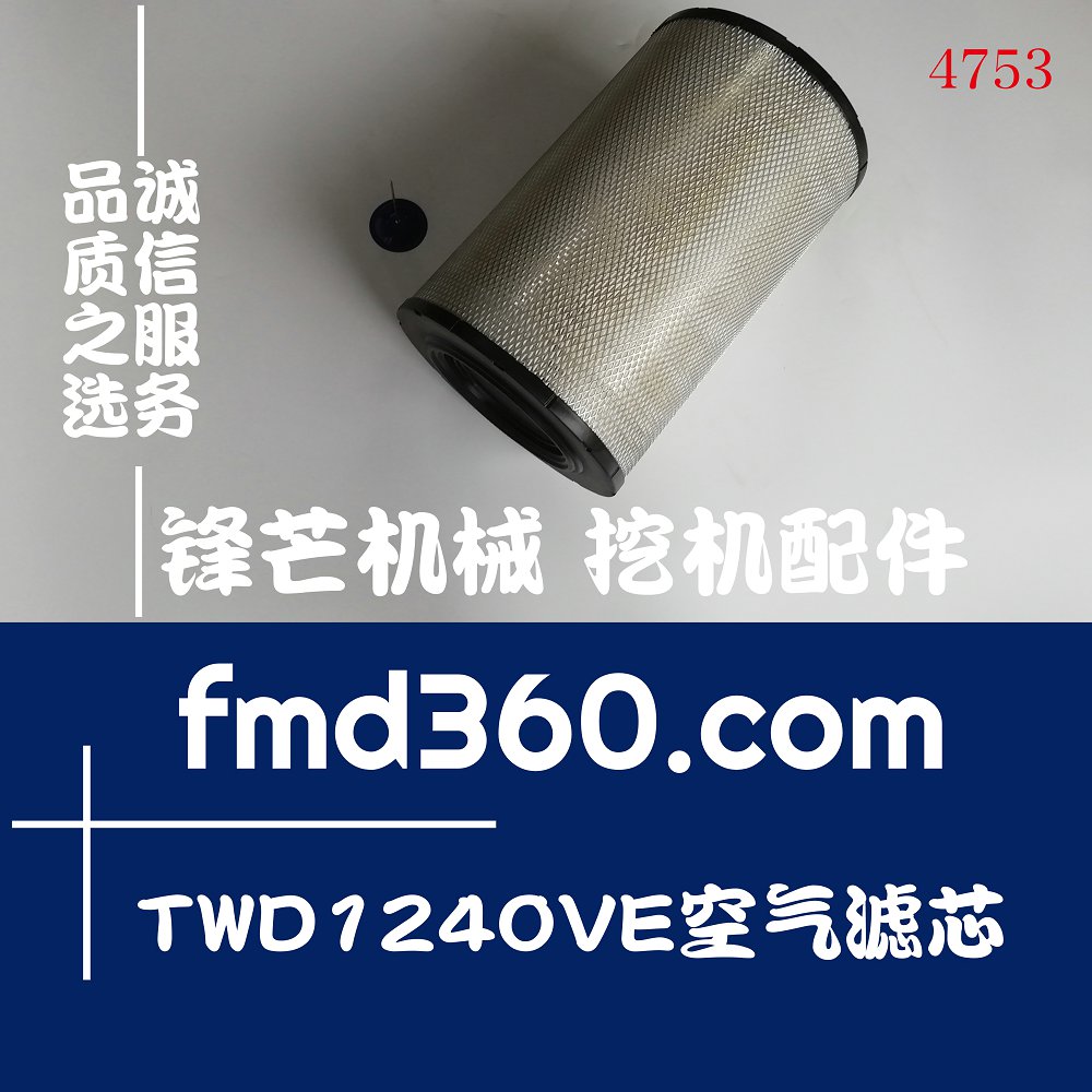 台湾高端品牌推土机配件沃尔沃TWD1240VE空气滤芯21702911(图1)