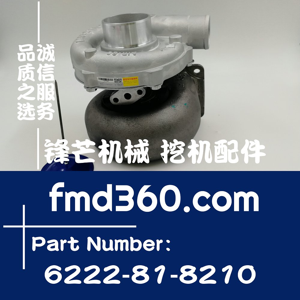 潞西挖机配件小松PC300-6盖瑞特增压器6222-81-8210、466704-5213