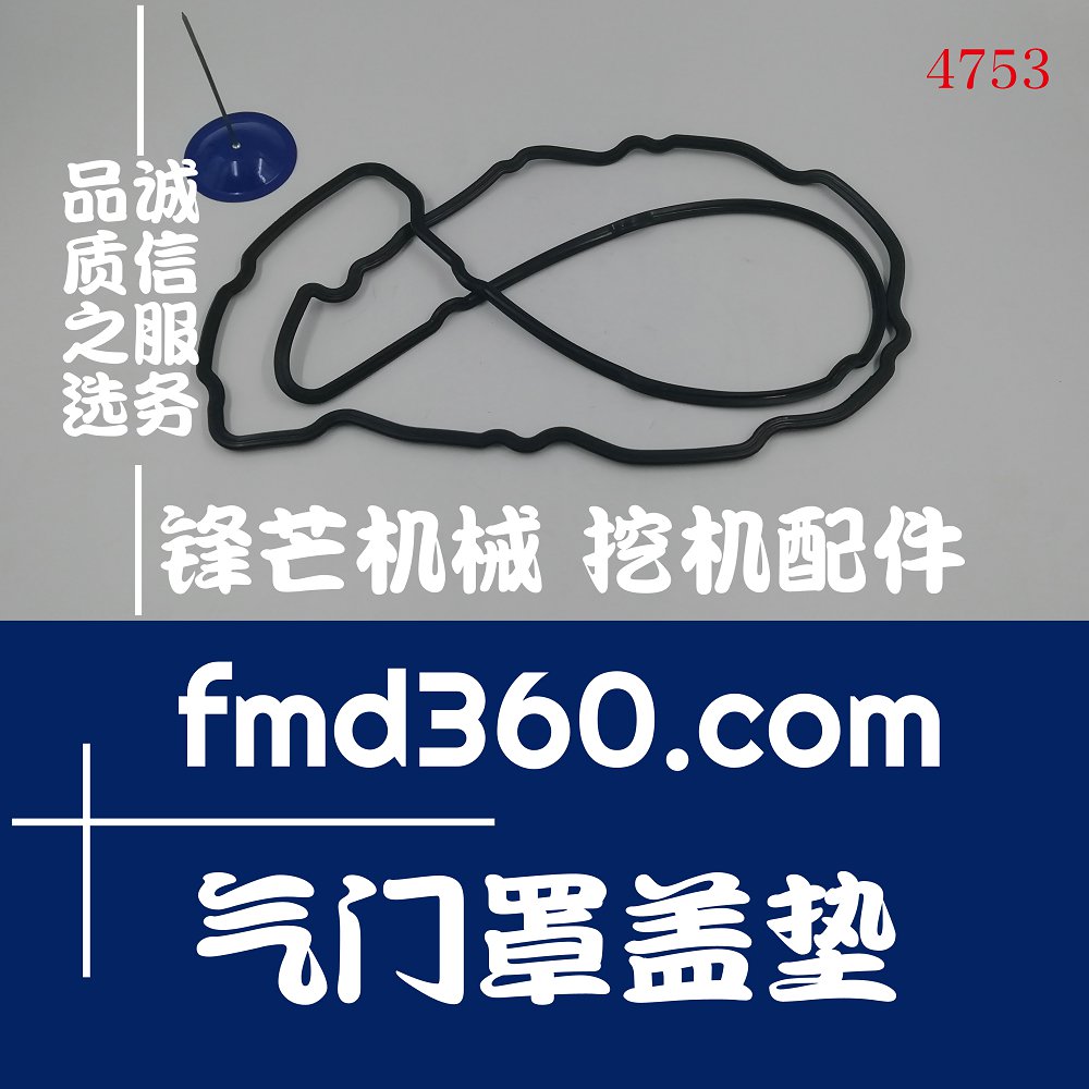 上海全新进口挖机配件五十铃6HK1气门罩盖垫8943913790