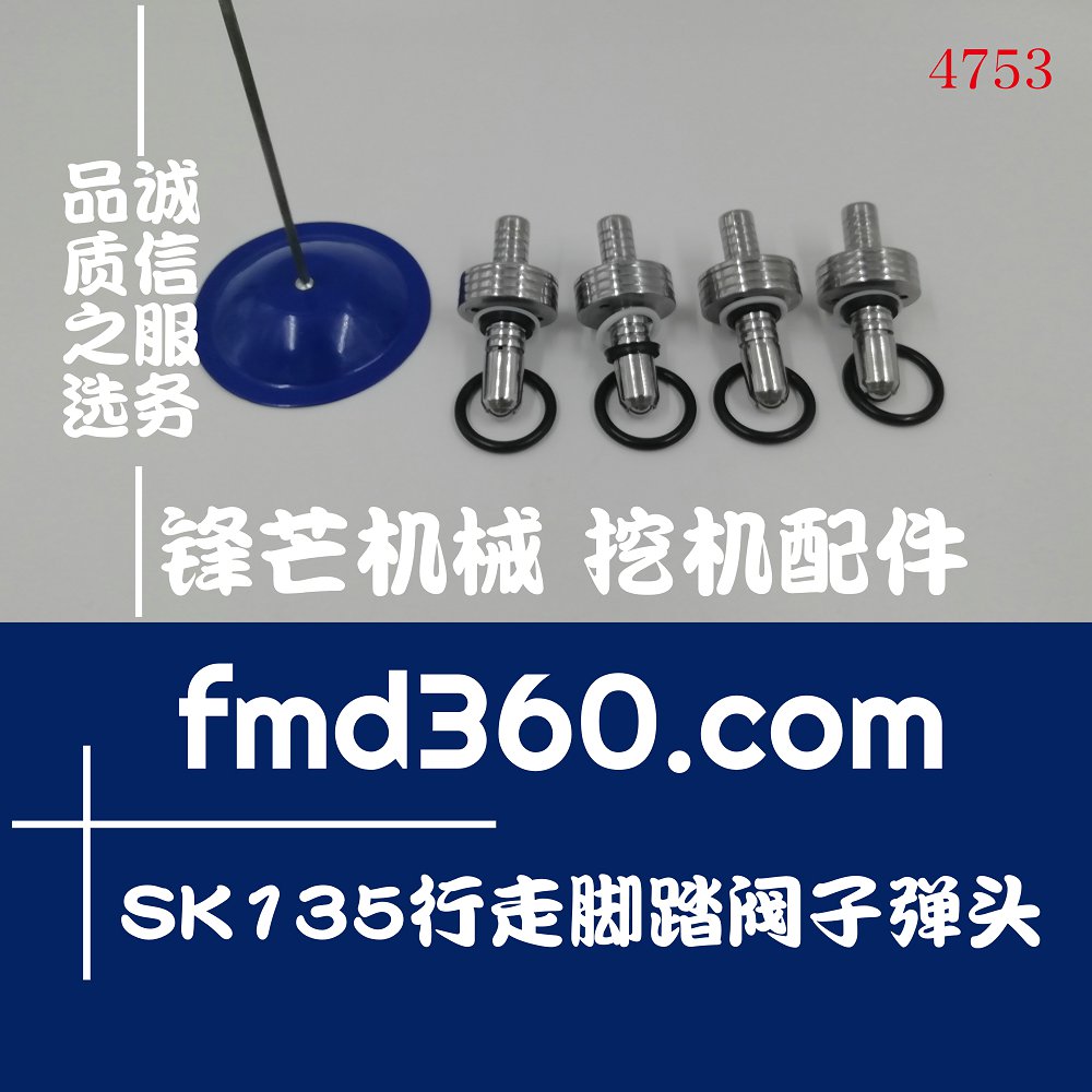 香港挖机配件神钢SK135操作手柄子弹头锋芒机械