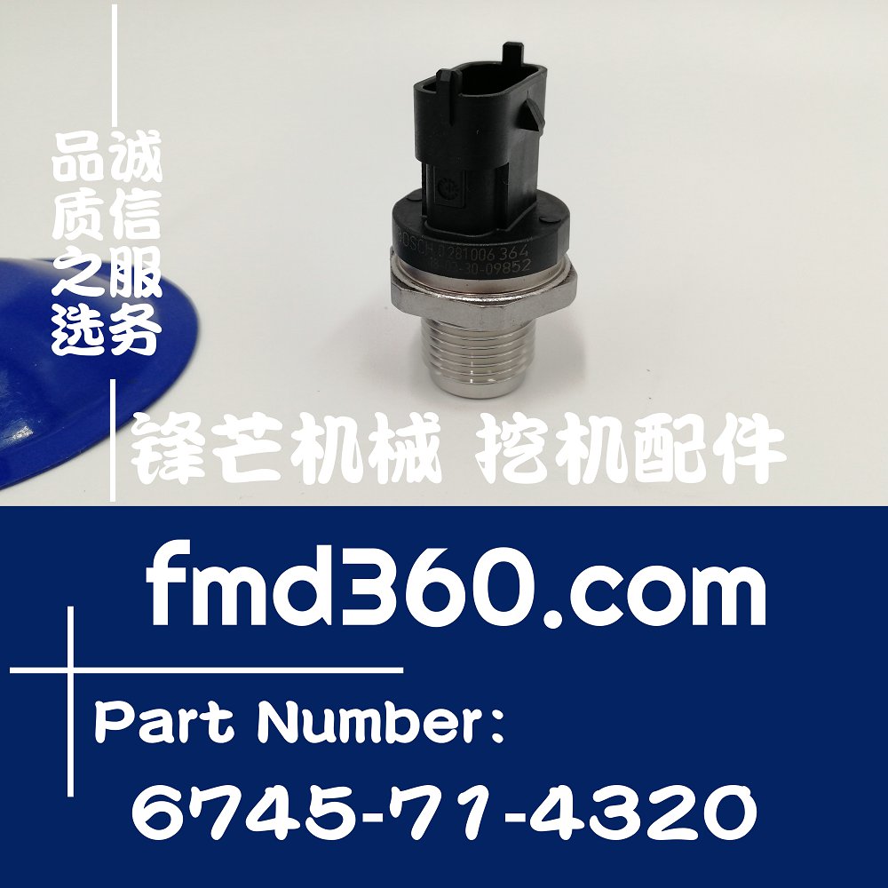 安徽工程机械配件小松挖掘机6D114共轨压力传感器6745-71-4320