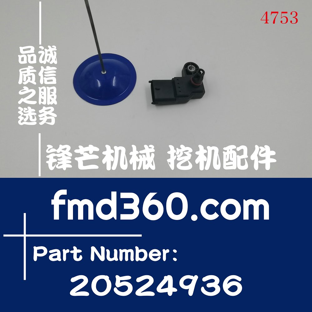 广州进口勾机配件沃尔沃EC290B大气压力传感器0281002576,2052493(图1)