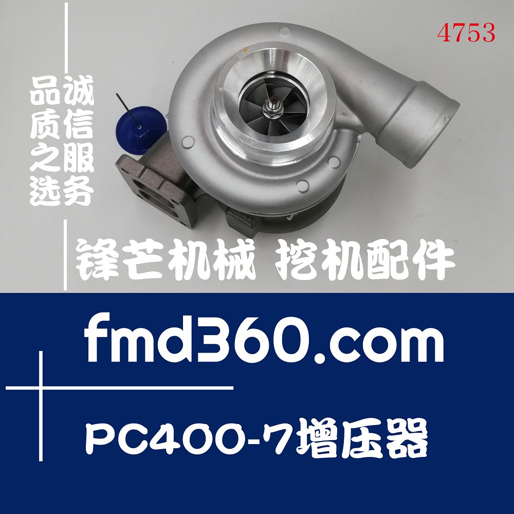 洛阳进口挖机配件小松PC400-7增压器6156-81-8170