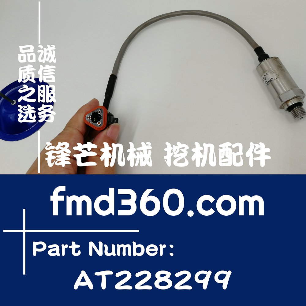 什邡进口工程机械配件约翰迪尔传感器AT228299、101HP2-26(图1)