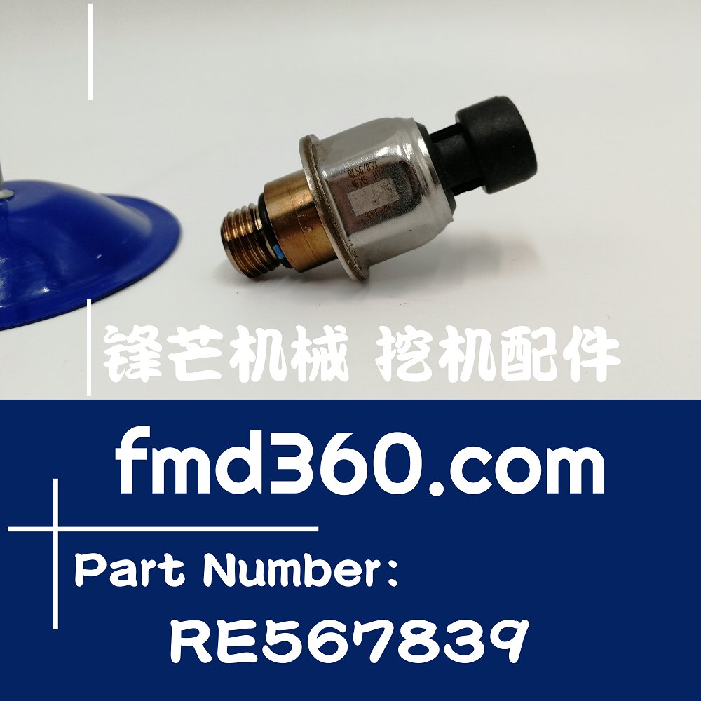遂宁进口挖机配件约翰迪尔压力传感器RE567839(图1)