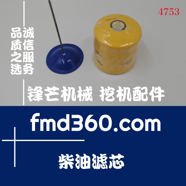 上海进口挖机配件久保田D1005柴油滤芯15221-43170