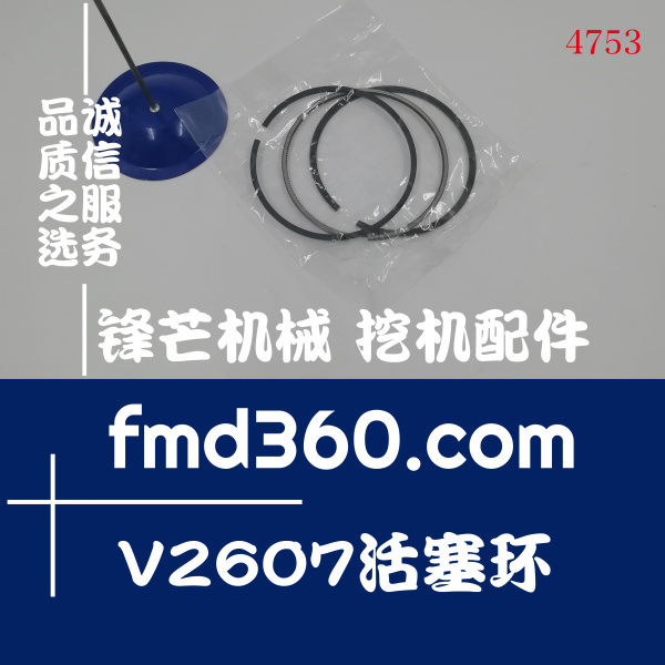 广西高端品牌挖机配件久保田V2607活塞环1J701-21050