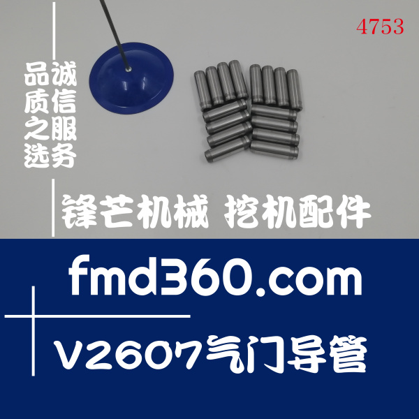宁夏厂家直销挖机配件久保田V2607气门导管1J700-13540