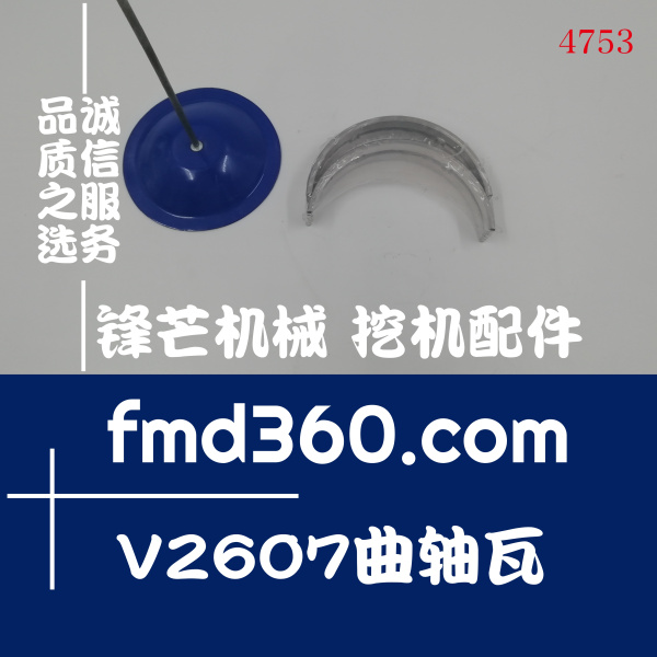 江西叉车配件久保田V2607曲轴瓦1J700-23470(图1)