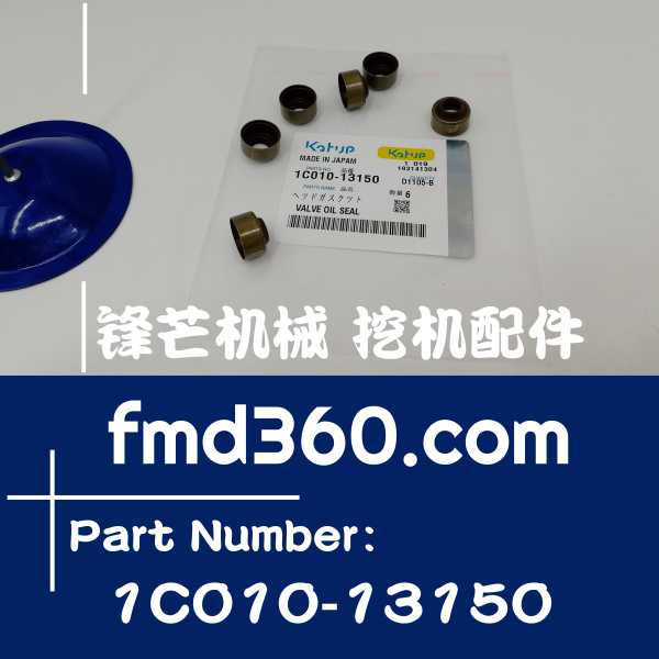 安徽厂家直销挖机配件久保田V3307气门帽气门油封1C010-13150