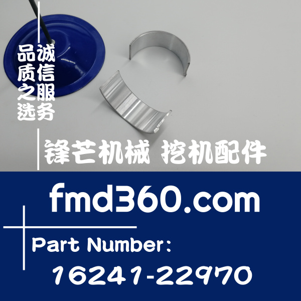 台北进口挖机配件久保田D1005发动机连杆瓦16241-22970(图1)