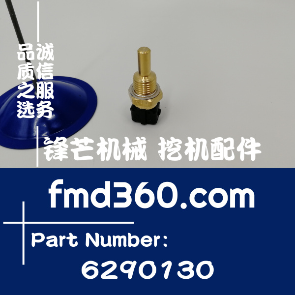 郑州工程机械配件利勃海尔R934C、R944C水温传感器6290130(图1)