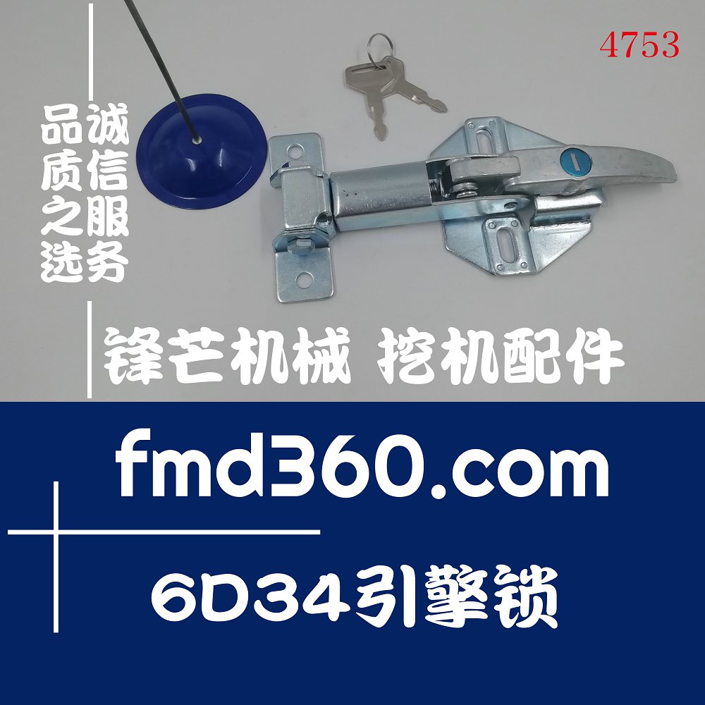 武汉进口挖机配件神钢SK200-6挖机6D34引擎锁锋芒机械