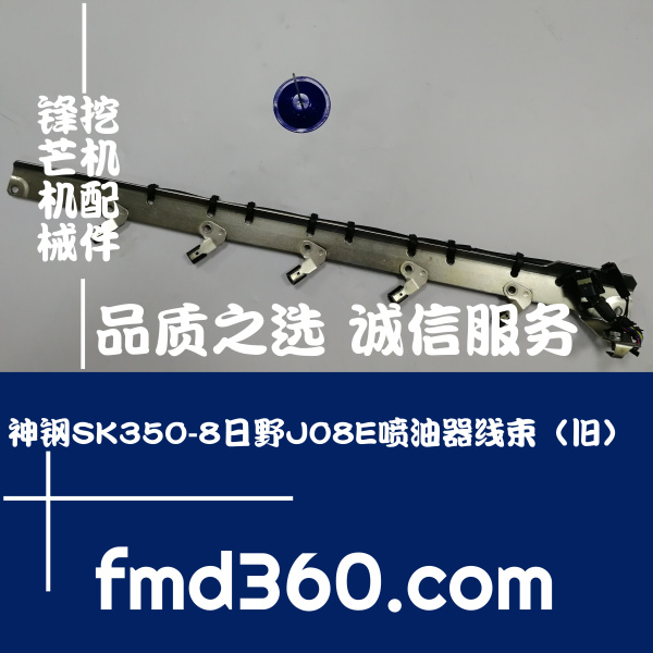 重庆进口装载机配件神钢SK350-8日野J08E喷油器线束（旧）(图1)
