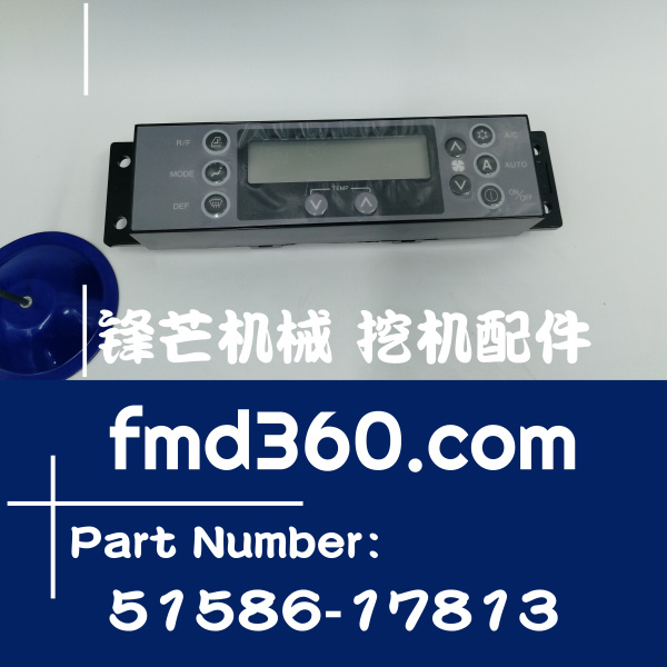 武汉挖机空调配件住友挖机SH350-5空调控制面板51586-17813(图1)
