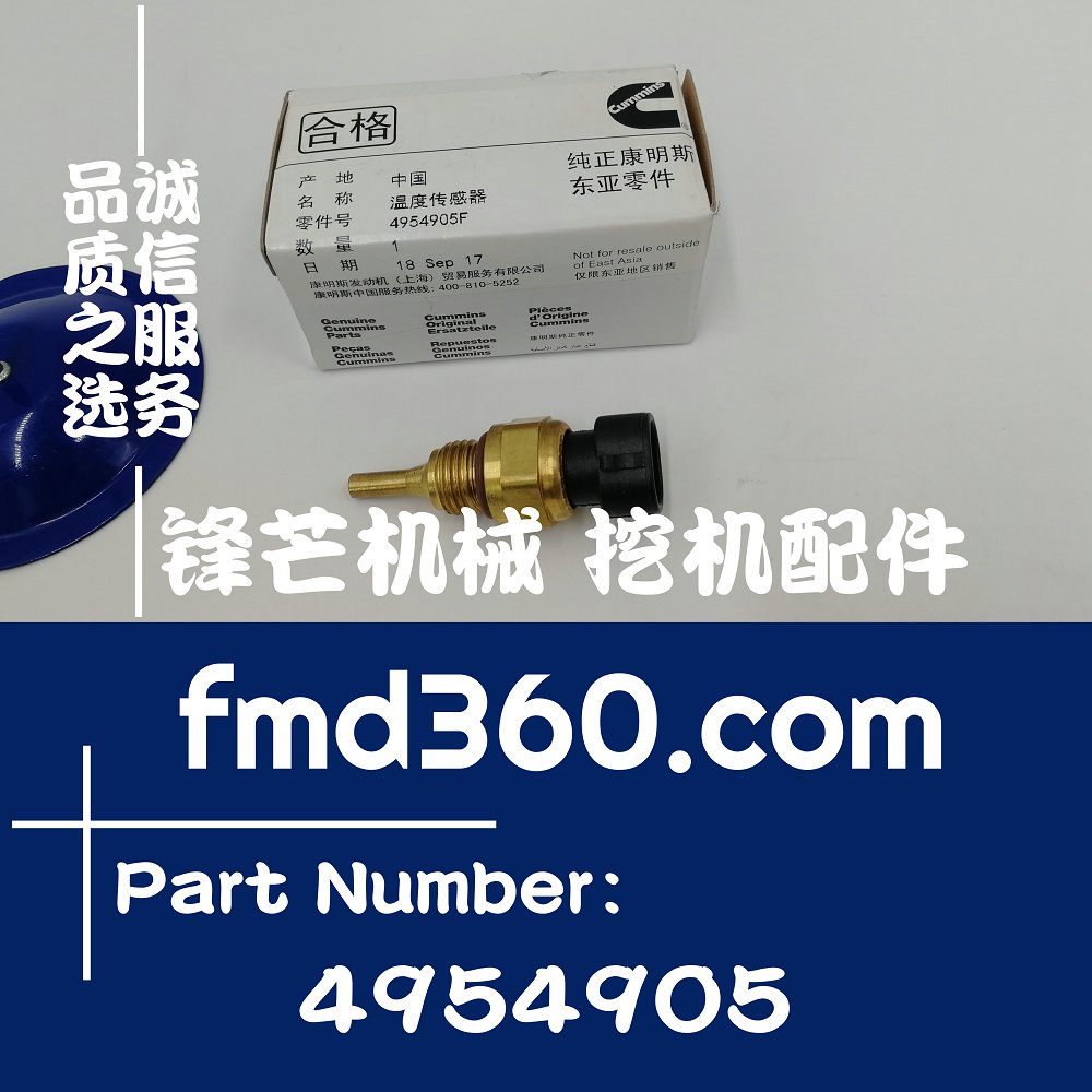 南昌厂家直销挖掘感应器小松PC200-8水温传感器4954905