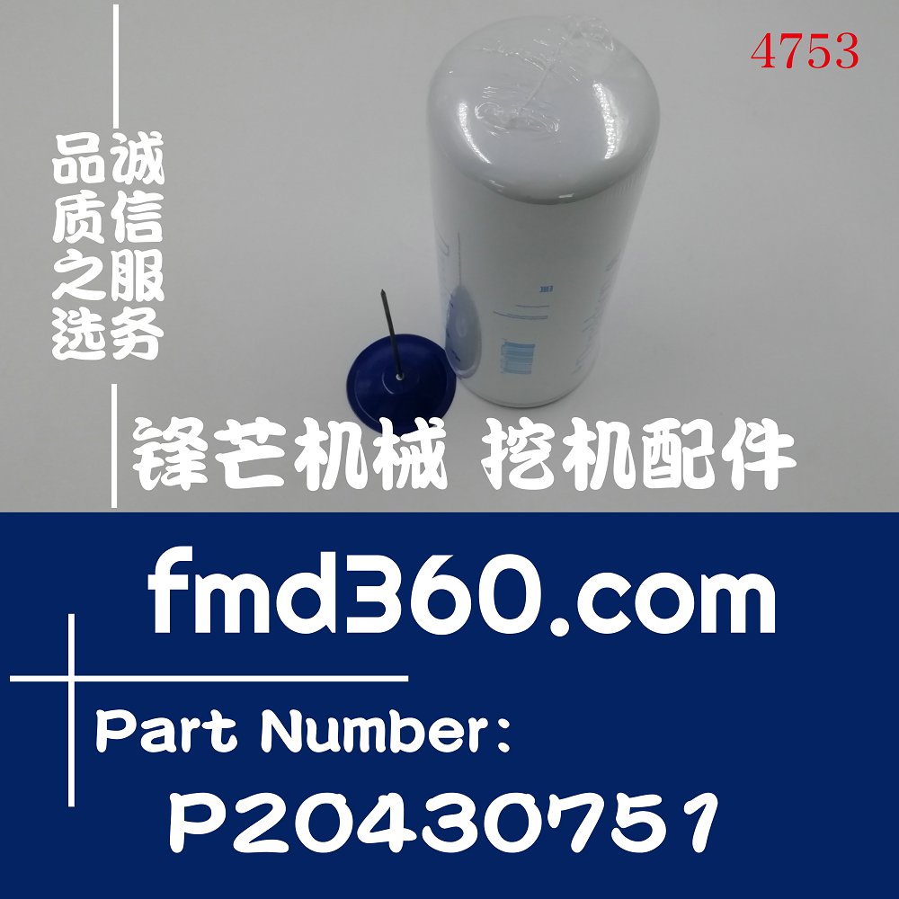 石家庄进口勾机配件沃尔沃EC360B柴油滤芯P20430751、P550529(图1)