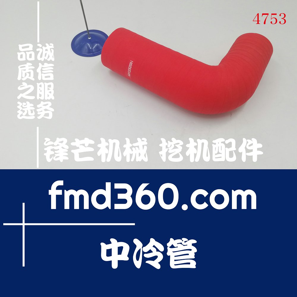 福州全新进口挖机水管气管日立EX200-6中冷管4412520H(图1)