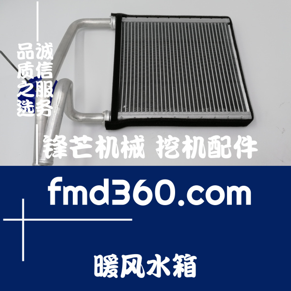 杭州优质全新进口挖掘机空调配件小松PC450-7暖风水箱