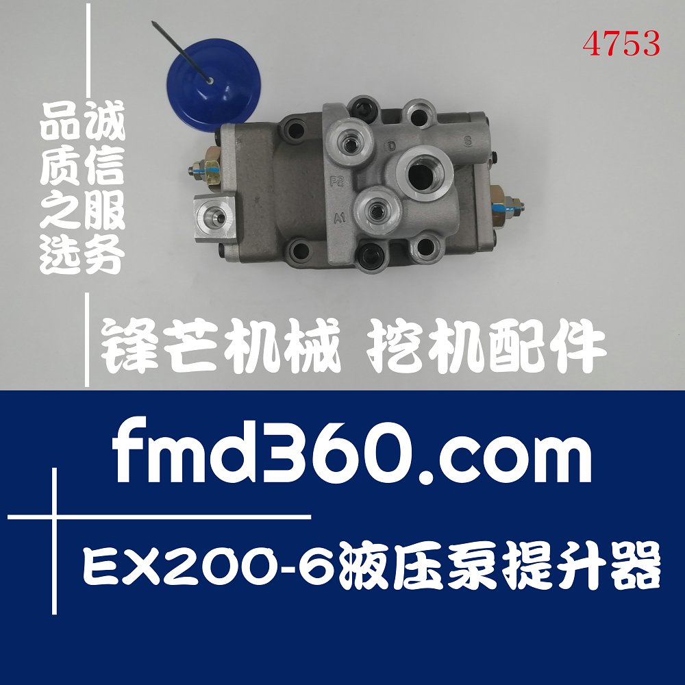 山西高质量挖掘机液压零件日立EX200-6直喷液压泵提升器