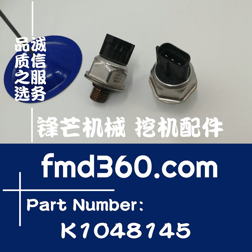 四川厂家直销斗山挖掘机压力传感器K1048145、45PP5-1