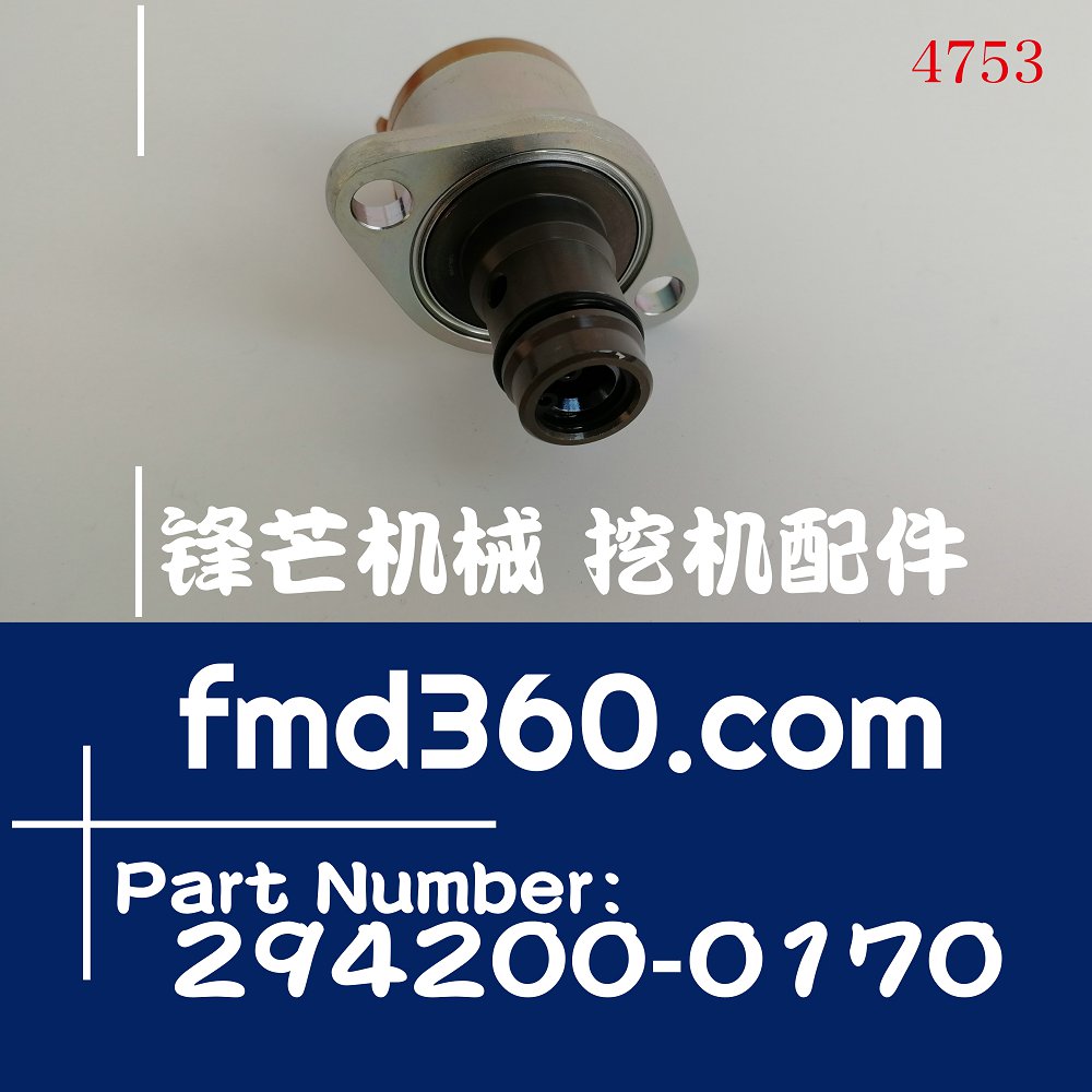 南宁进口装载机配件柴油泵电磁阀计量单元294200-0170