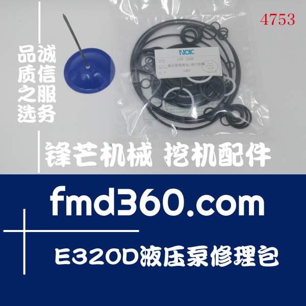 上海高质量工程机械配件卡特CAT E320D液压泵修理包锋芒机械