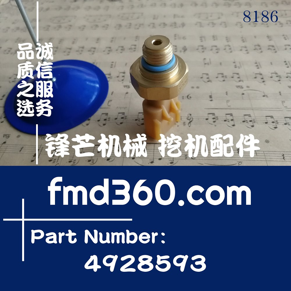 四川高端品牌挖机配件东风康明斯发动机油压力传感器4928593