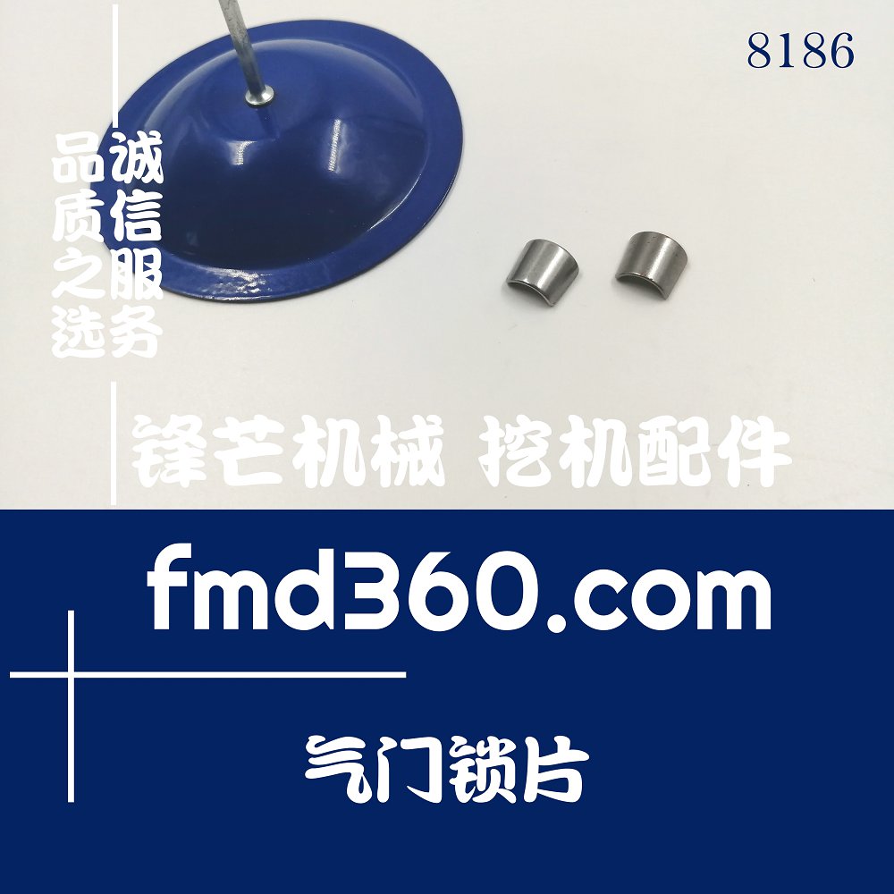 石家庄全新高质量小松PC120-6挖机4D102气门锁片(图1)