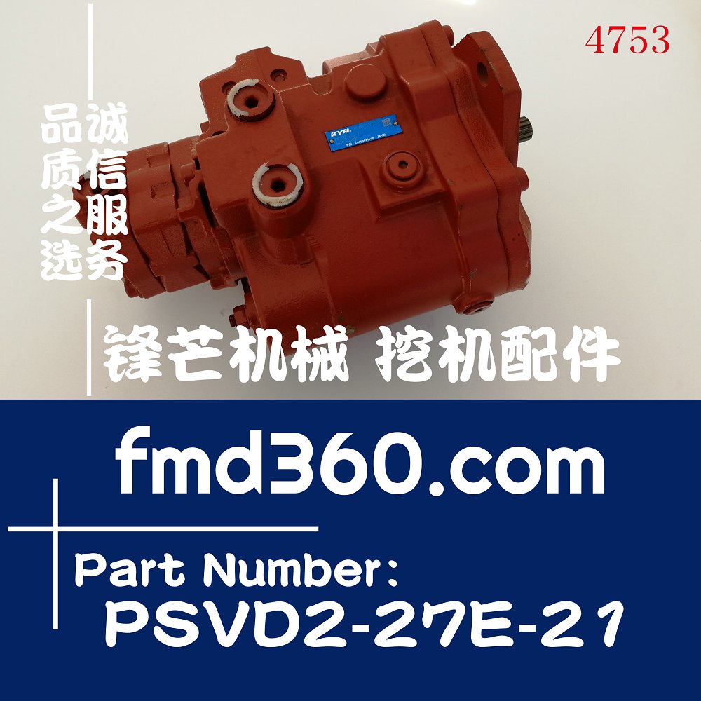 重庆高端品牌进口勾机配件川崎KYB液压泵总成PSVD2-27E-21