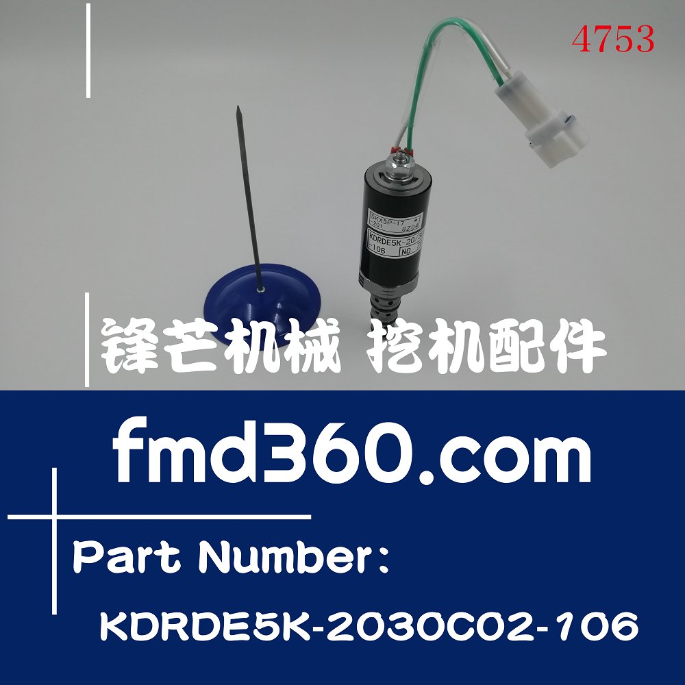 长春挖机配件川崎进口电磁阀KDRDE5K-2030C02-106，SKX5P-17-201(图1)