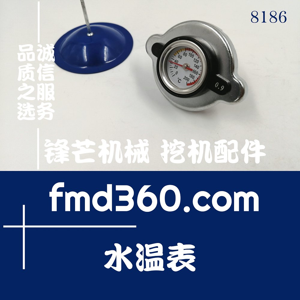 四川正宗高端品牌高质量挖掘机带显示水温表中号锋芒机械(图1)