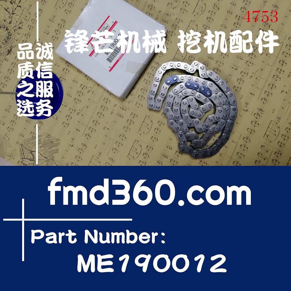 四川进口挖掘机配件卡特E306D不带增压正时链条4M40单链ME190012(图1)