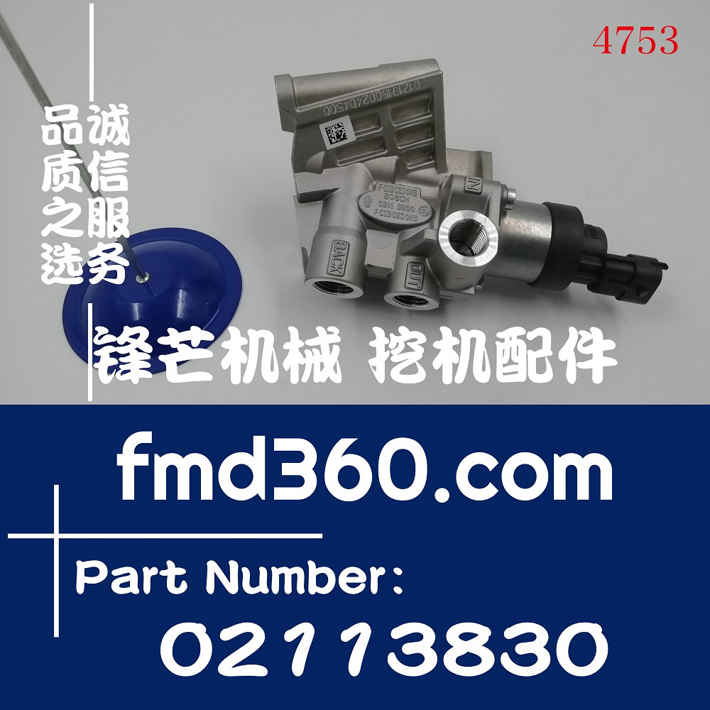 上海专业勾机配件沃尔沃D6E、D7E燃油控制阀02113830，21638691